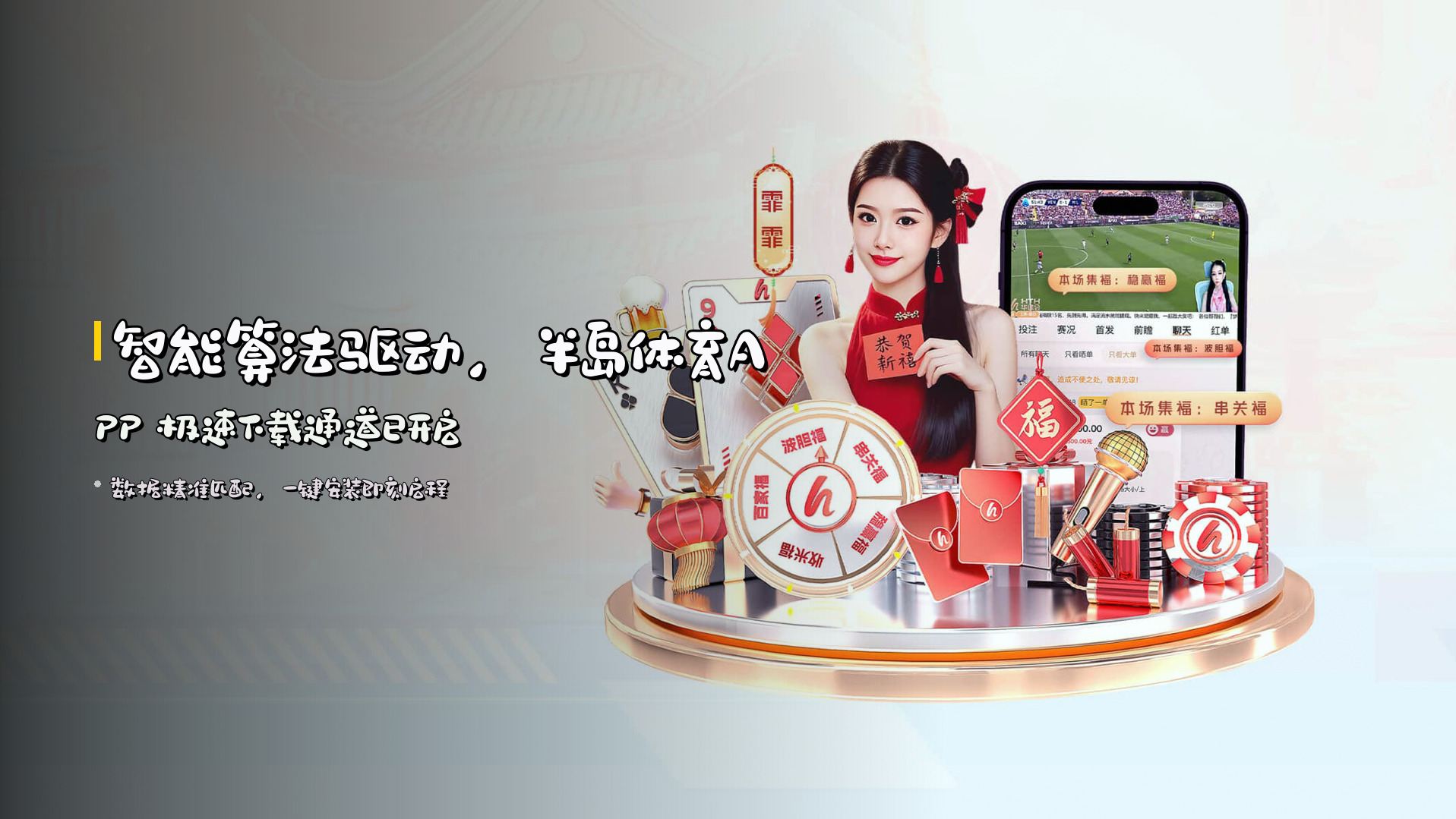 半岛体育APP「中国」官方网站 - BODAO