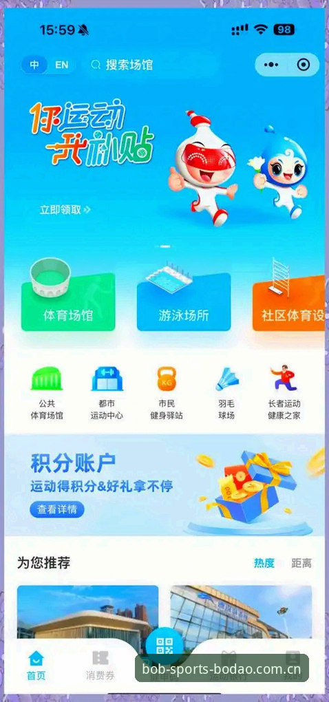 半岛体育官网互动平台安卓版最新动态：v2.3.0版本如何重塑移动体育观赛体验